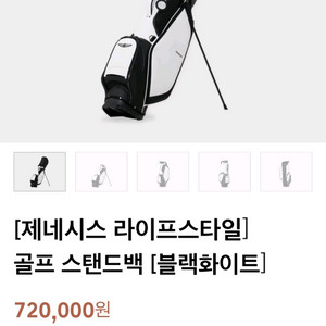 제네시스 골프백 스탠드백 새상품 판매