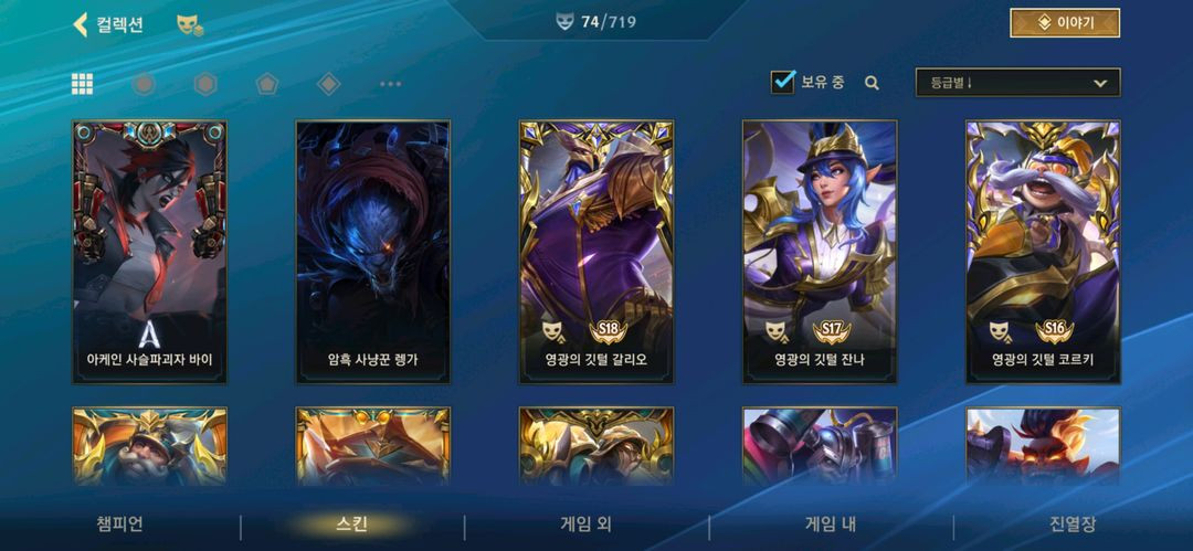 와일드리프트 이미지