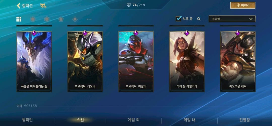 와일드리프트 이미지