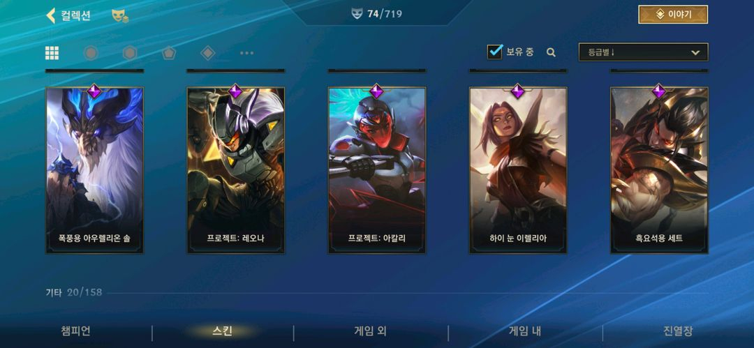 와일드리프트 이미지