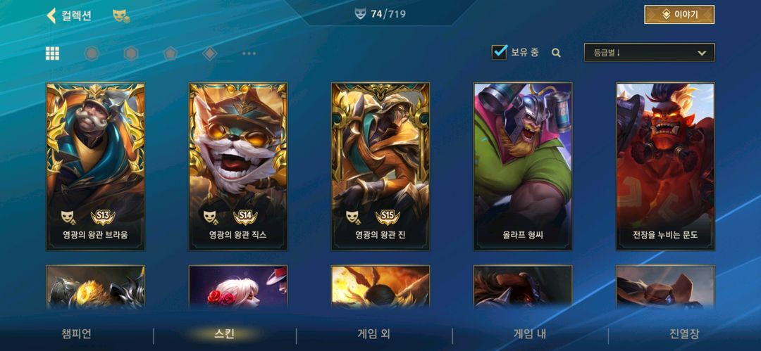 와일드리프트 이미지