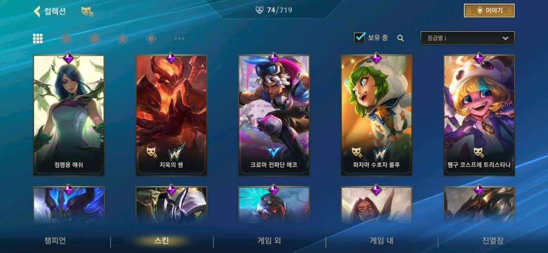 와일드리프트 이미지