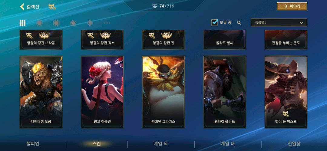 와일드리프트 이미지