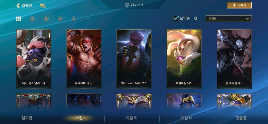 와일드리프트 이미지