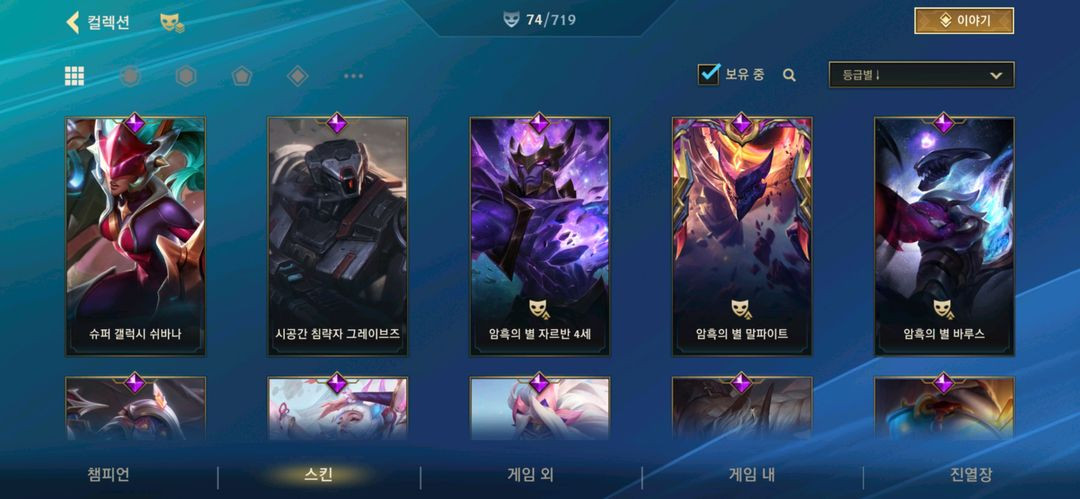 와일드리프트 이미지