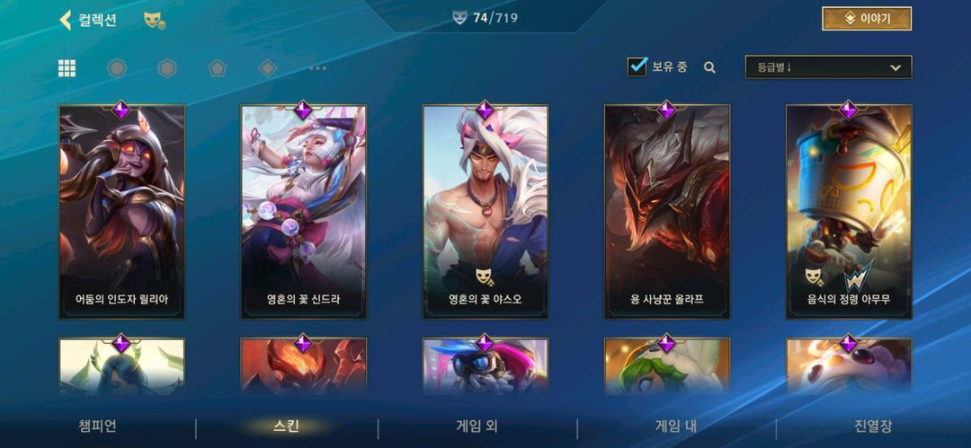 와일드리프트 이미지