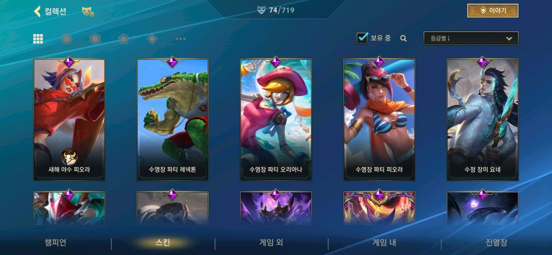 와일드리프트 이미지