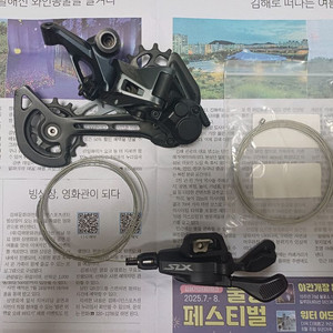 시마노 SLX 12단 변속기 & 레버 세트