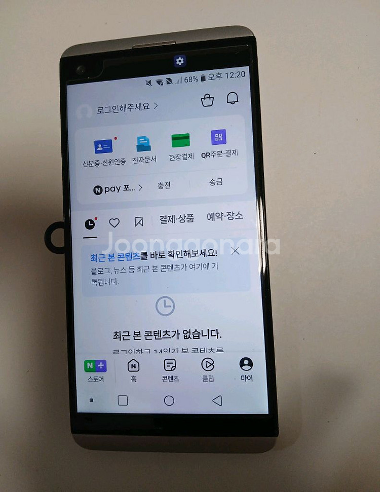 LG V20 스마트폰 skt--1