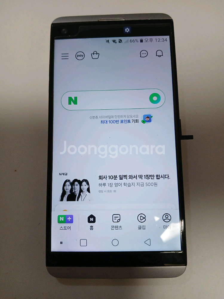 LG V20 스마트폰 skt--0