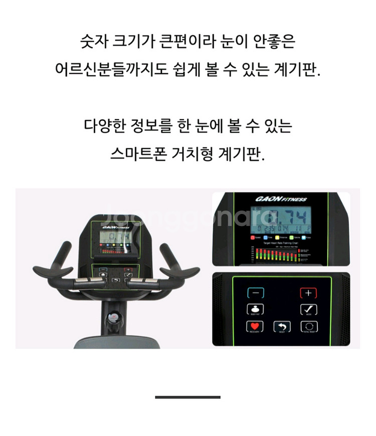 클럽용 입식 사이클 가온 FB365 판매합니다.--9