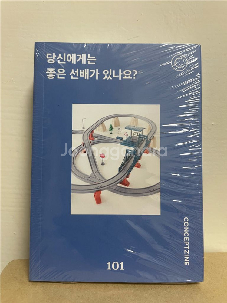 컨셉진 CONCEPTZINE 책 도서--0