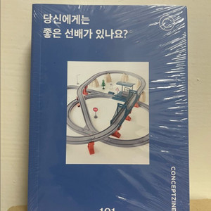 컨셉진 CONCEPTZINE 책 도서