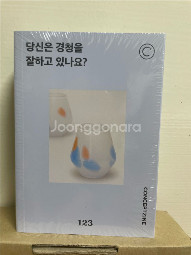 컨셉진 CONCEPTZINE 책 도서--3