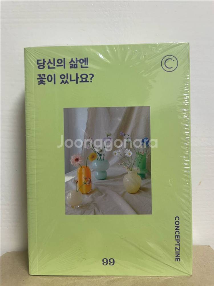 컨셉진 CONCEPTZINE 책 도서--2