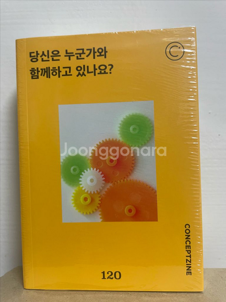 컨셉진 CONCEPTZINE 책 도서--5