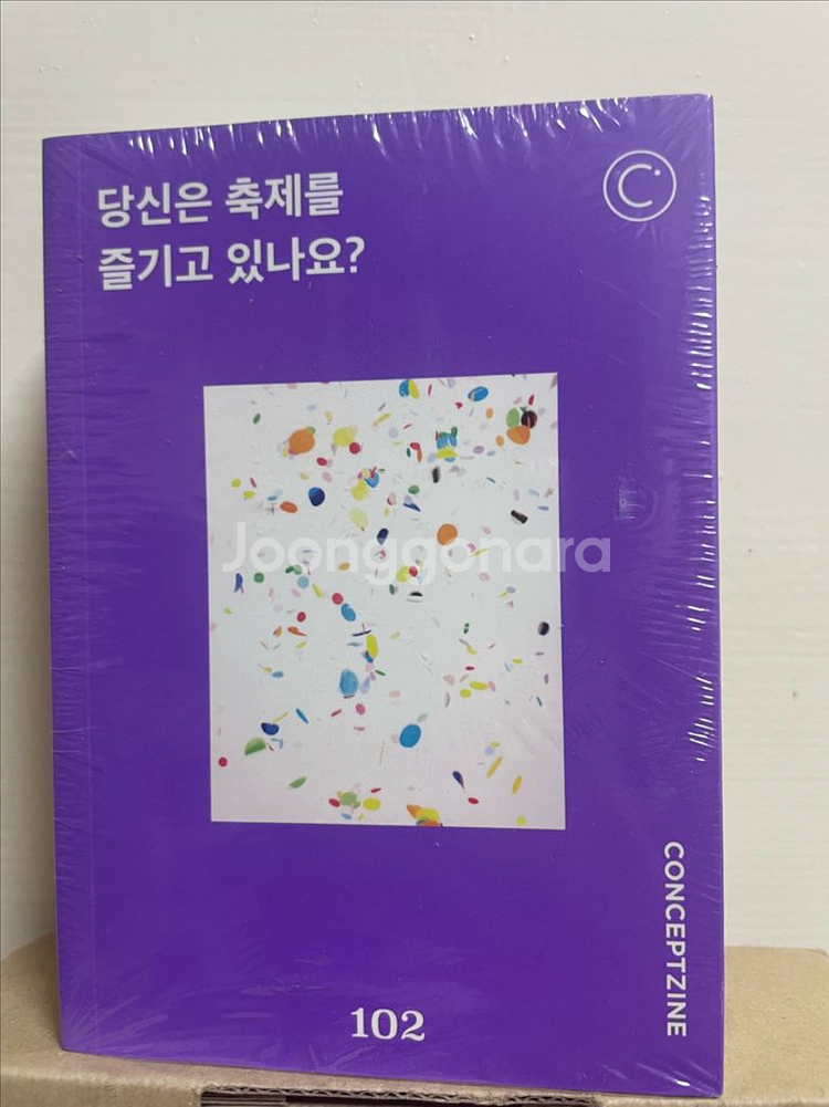 컨셉진 CONCEPTZINE 책 도서--4