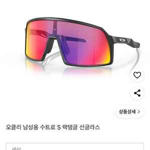 오클리 수트로