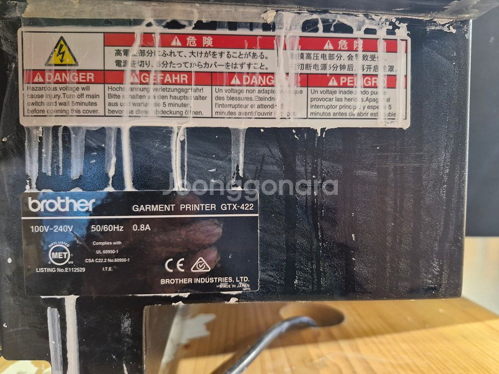 [의류프린터기] GTX-422 브라더 프린터기-서교동--1
