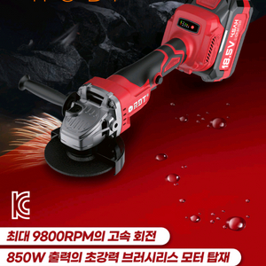 카스그라인더 RDT그라인더 충전그라인더 무선그라인더