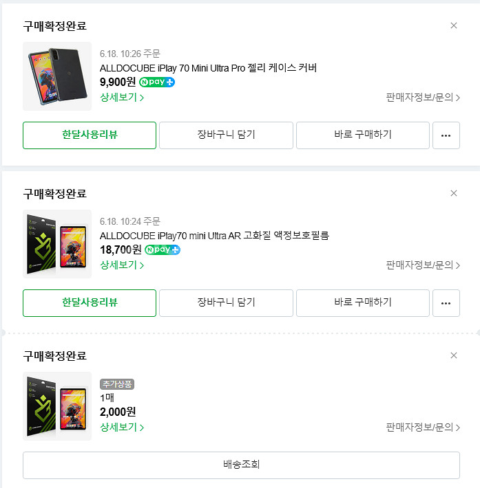 iplay 70mini 울트라 (1달사용)--4