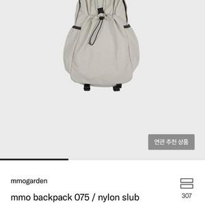에메모가든 MMO 백팩 그레이지 75