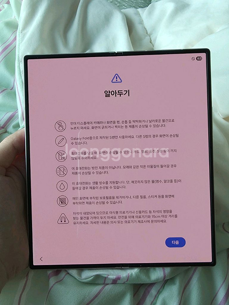 갤럭시 z폴드6 핑크 1TB 풀박스 풀세트--9