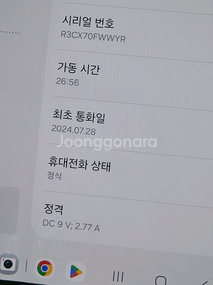 갤럭시 z폴드6 핑크 1TB 풀박스 풀세트--11