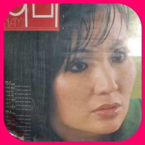 나미 LP 백색라벨 EX+/NM-