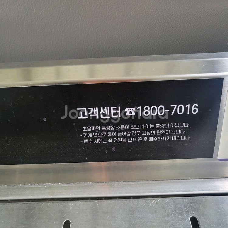클린 스토리 업소용 초음파 식기세척기 청소완료 배달가능--4
