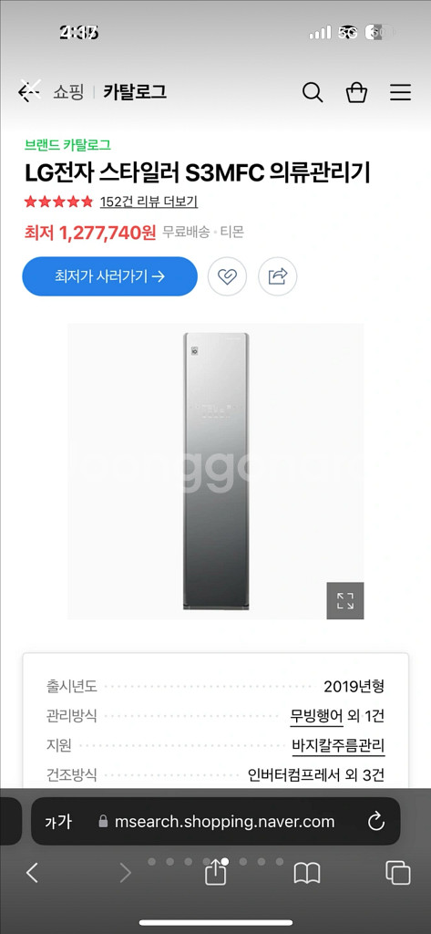 엘지스타일러 블랙틴트미러 팝니다--4