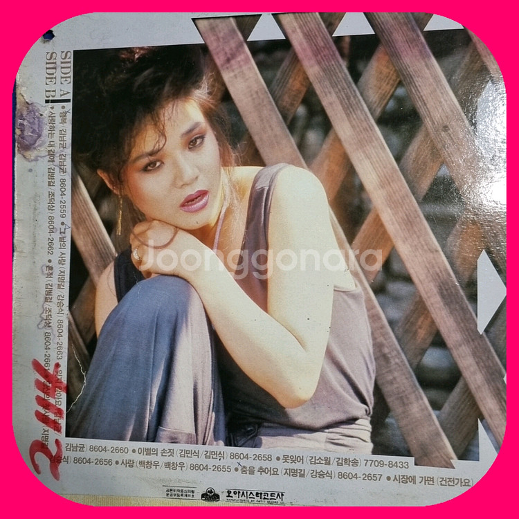 장은숙 LP EX+/NM-백색라벨--1