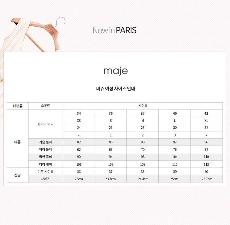 (새상품) 마쥬 트위드 스커트 36사이즈--9