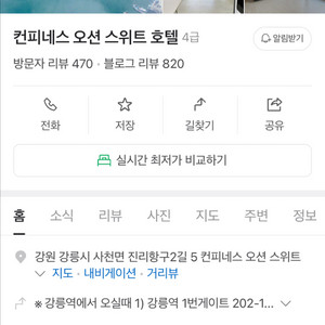 강릉 숙박권