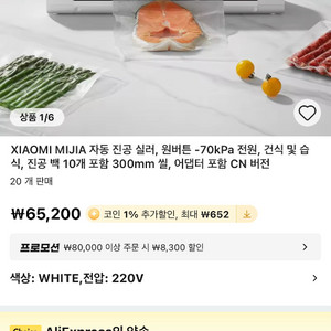샤오미 진공포장기 최신모델