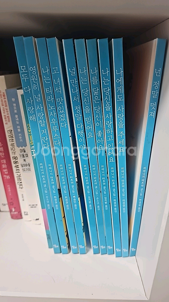 고녀석맛있겠다 책--0