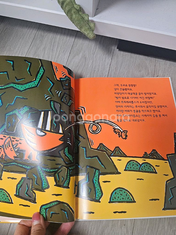 고녀석맛있겠다 책--2