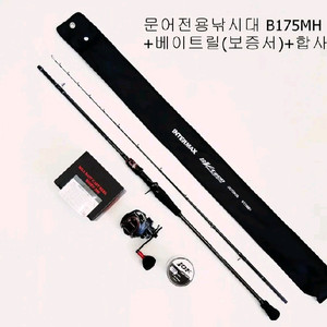 문어전용낚시대+베이트릴(보증서)+합사 문어