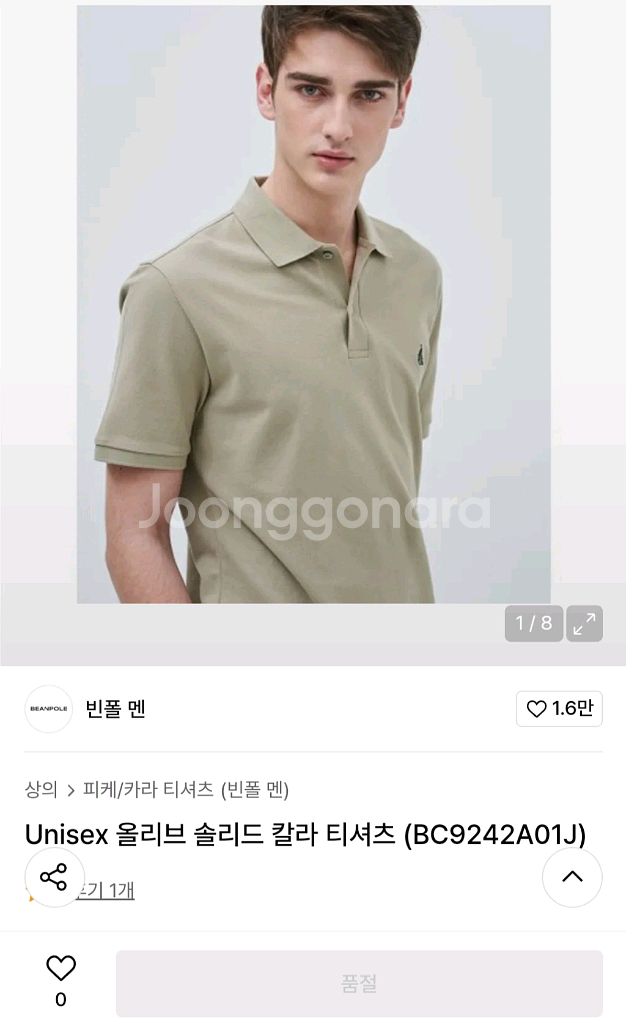 빈폴 솔리드 반팔 카라티--6