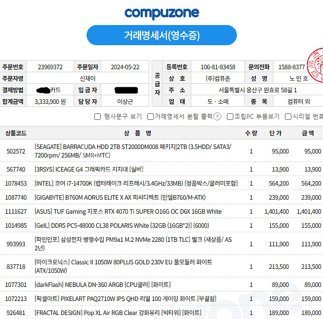 초고사양 올화이트 데스크탑 (게이밍, 영상편집, 방송)--2