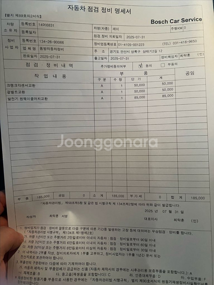 레이 바이퓨얼 2013--9