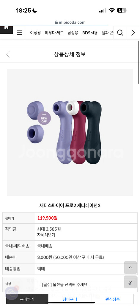 새티스파이어 프로2 gen.3 1회사용--0