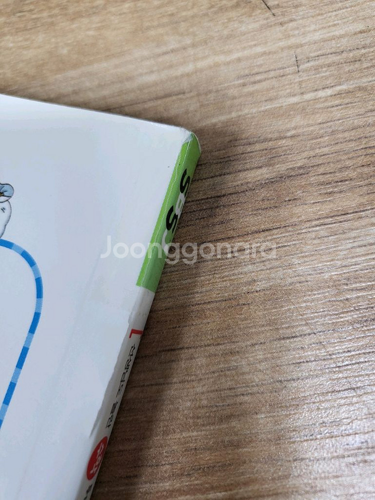 선생님도 놀란 초등 수학뒤집기 기본편--3