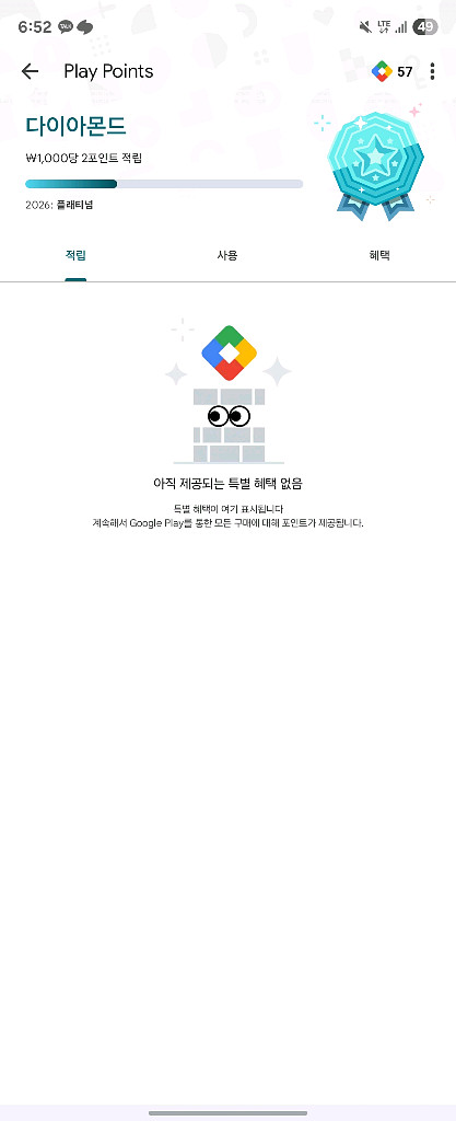 구글 플레이스토어 플레이포인트 500부터 구매합니다--0