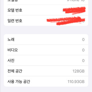 아이폰 16 128G, 배터리 100