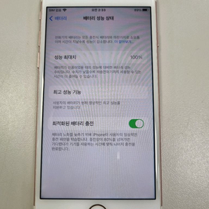 [배터리100%] 아이폰7 128gb 로즈골드