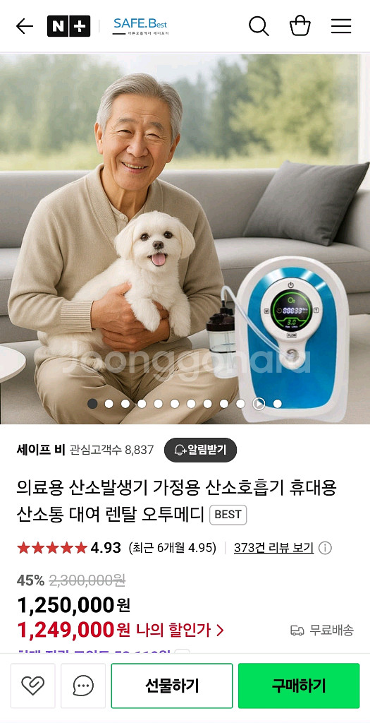 산소발생기--2