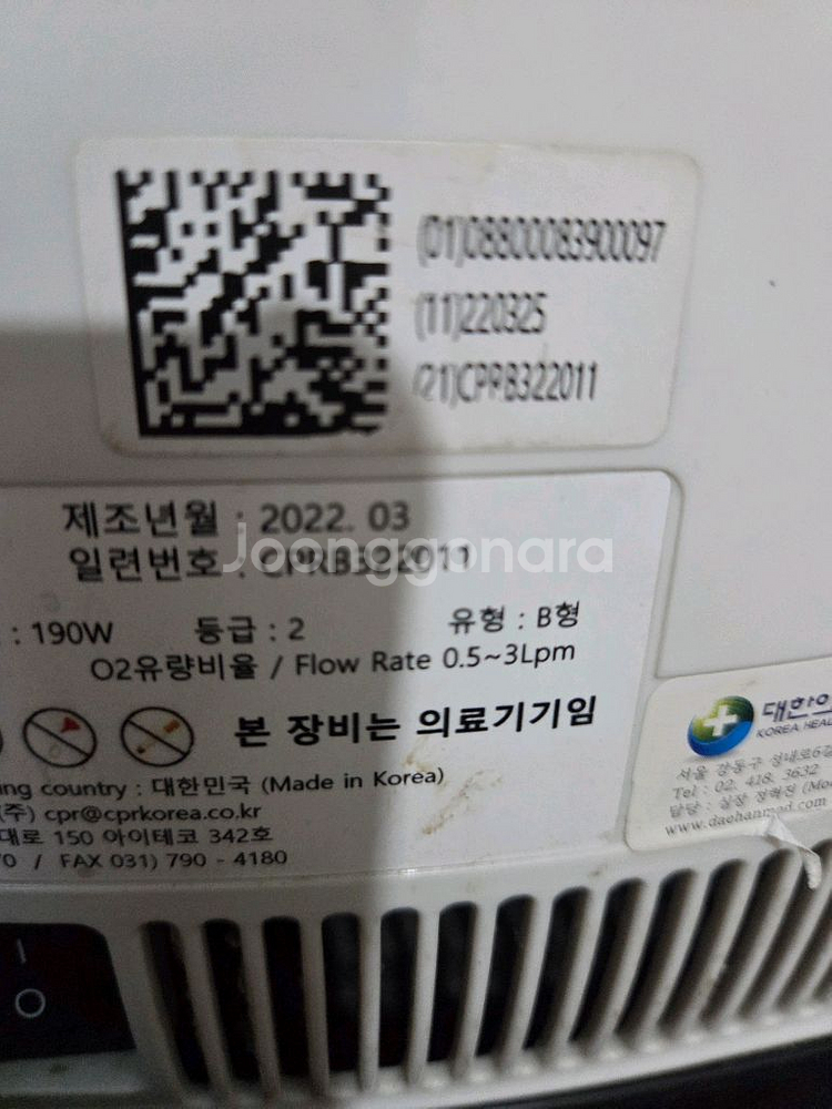 산소발생기--1