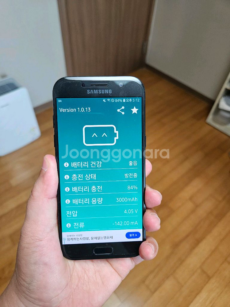 갤럭시A5 2017--6