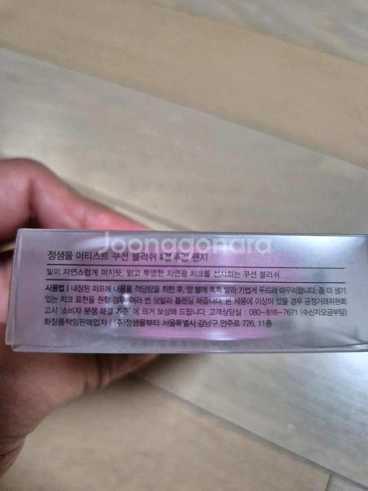 정샘물 아티스트 쿠션 블러쉬, 블루밍팬지 4g--1